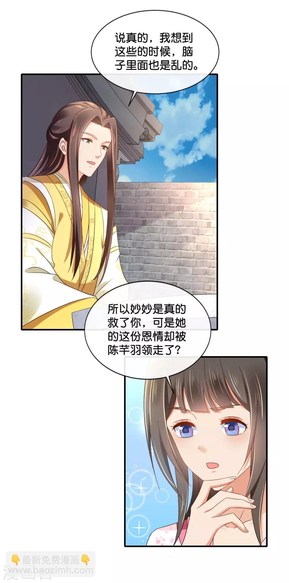 第151话 鸠占鹊巢