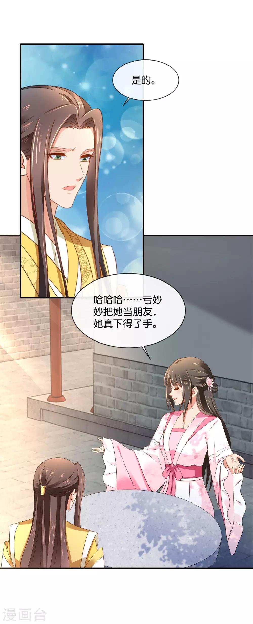 第151话 鸠占鹊巢