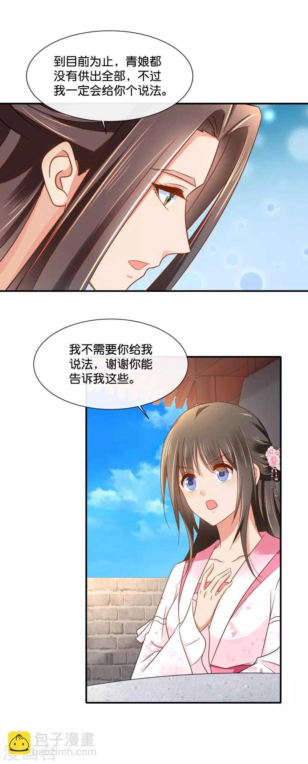 第151话 鸠占鹊巢