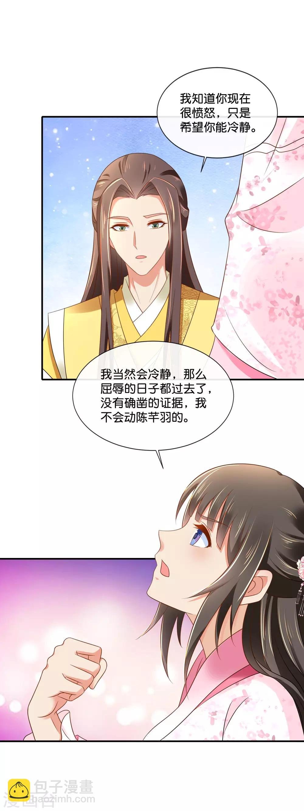 第151话 鸠占鹊巢