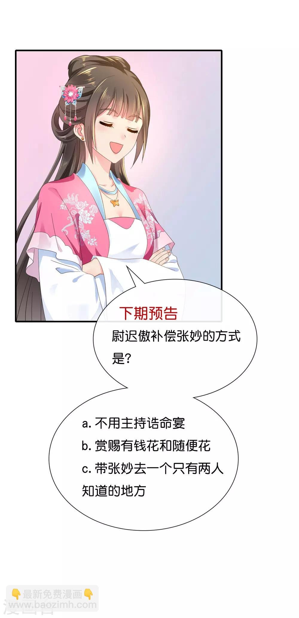 第151话 鸠占鹊巢
