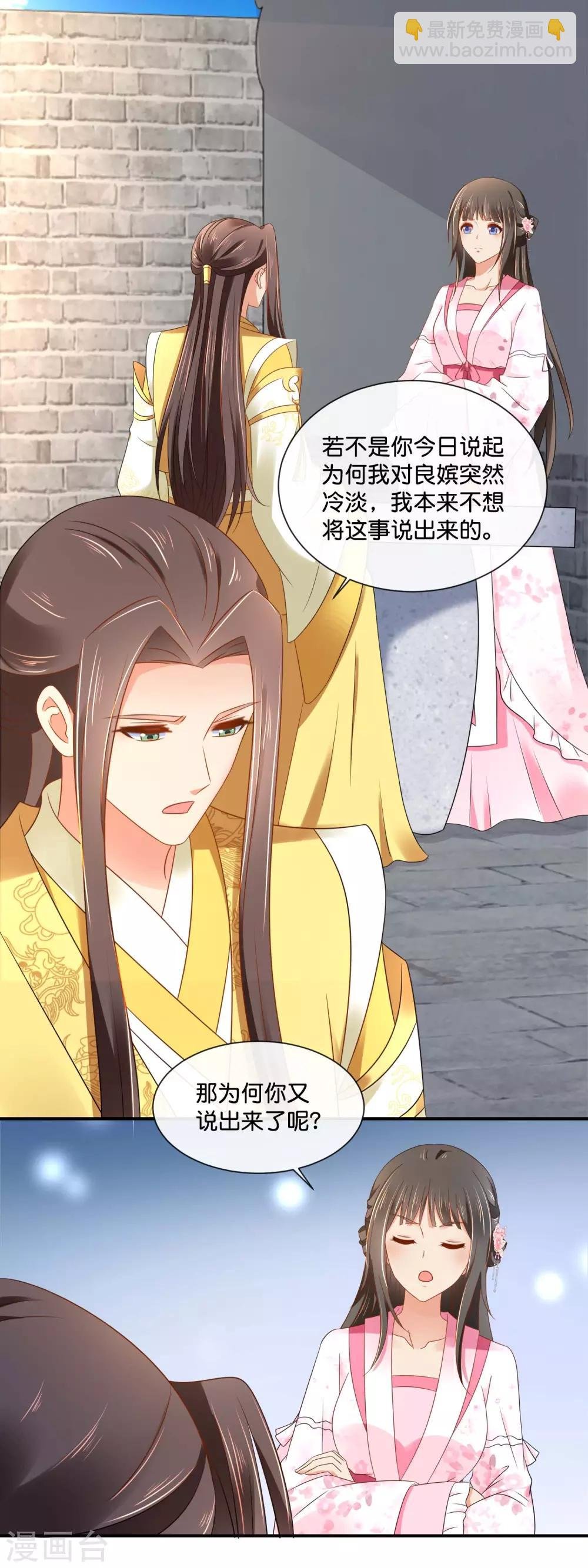 第152话 难忍的伤疤