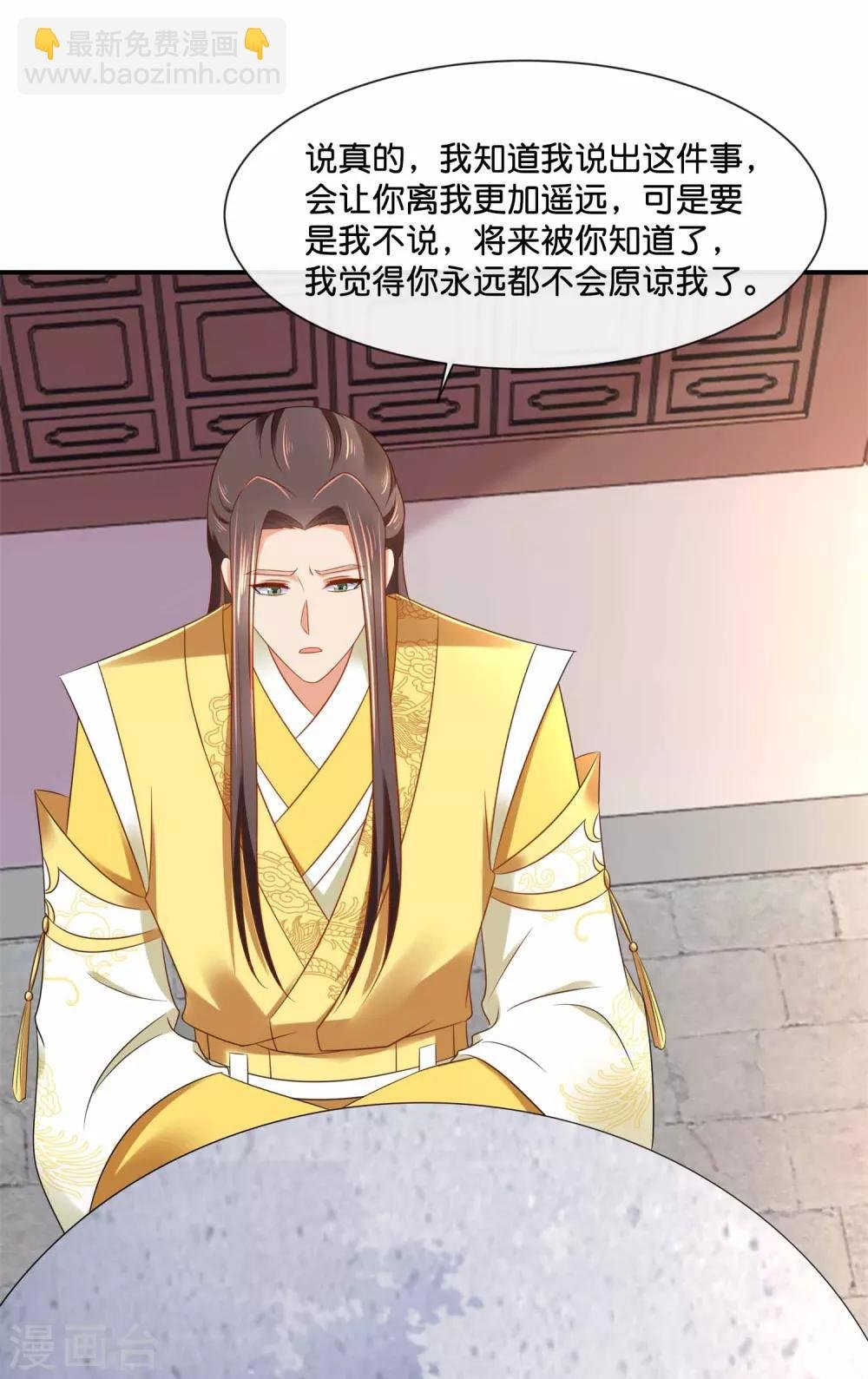 第152话 难忍的伤疤