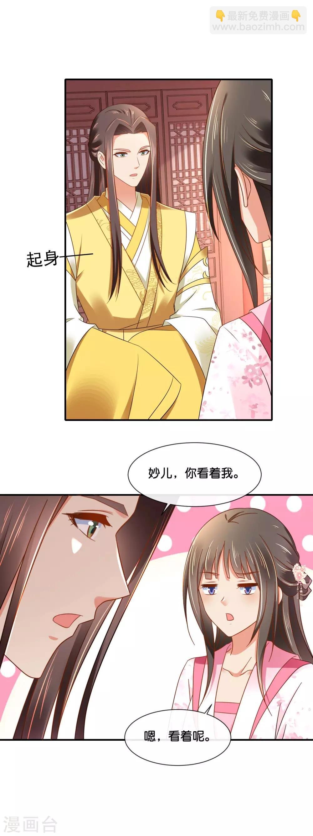 第152话 难忍的伤疤