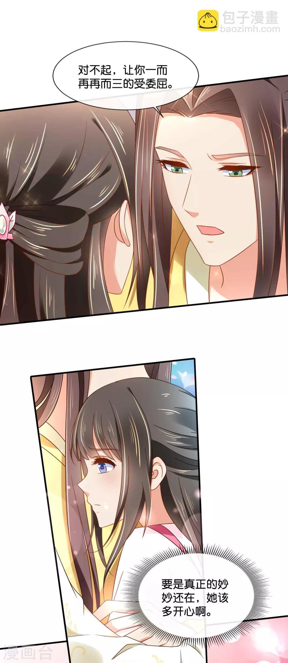 第152话 难忍的伤疤