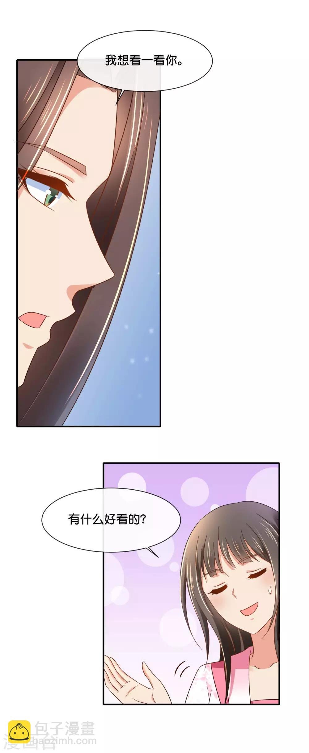 第152话 难忍的伤疤