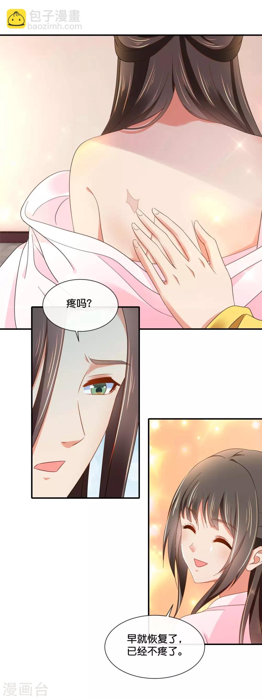 第152话 难忍的伤疤