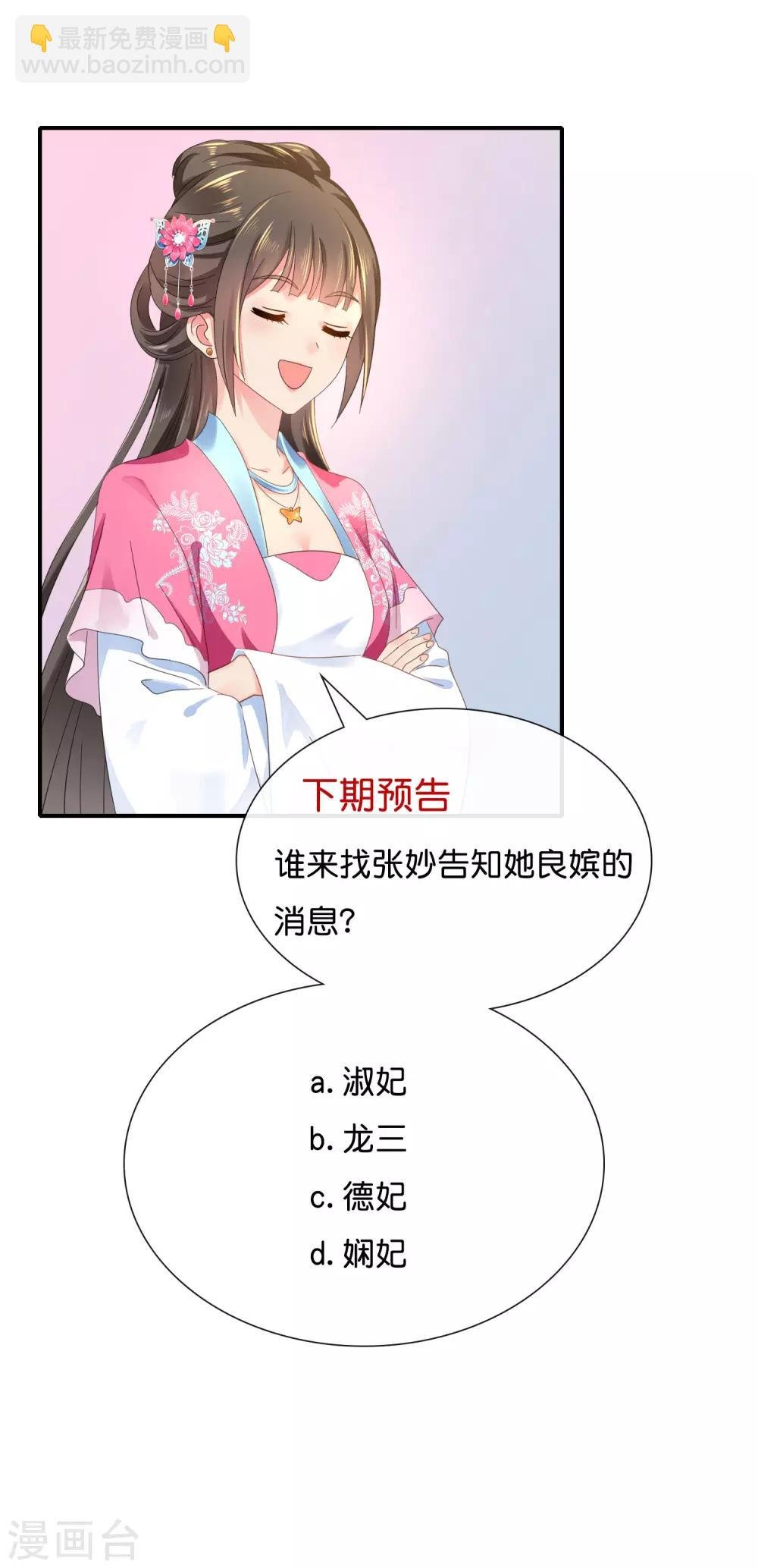 第152话 难忍的伤疤