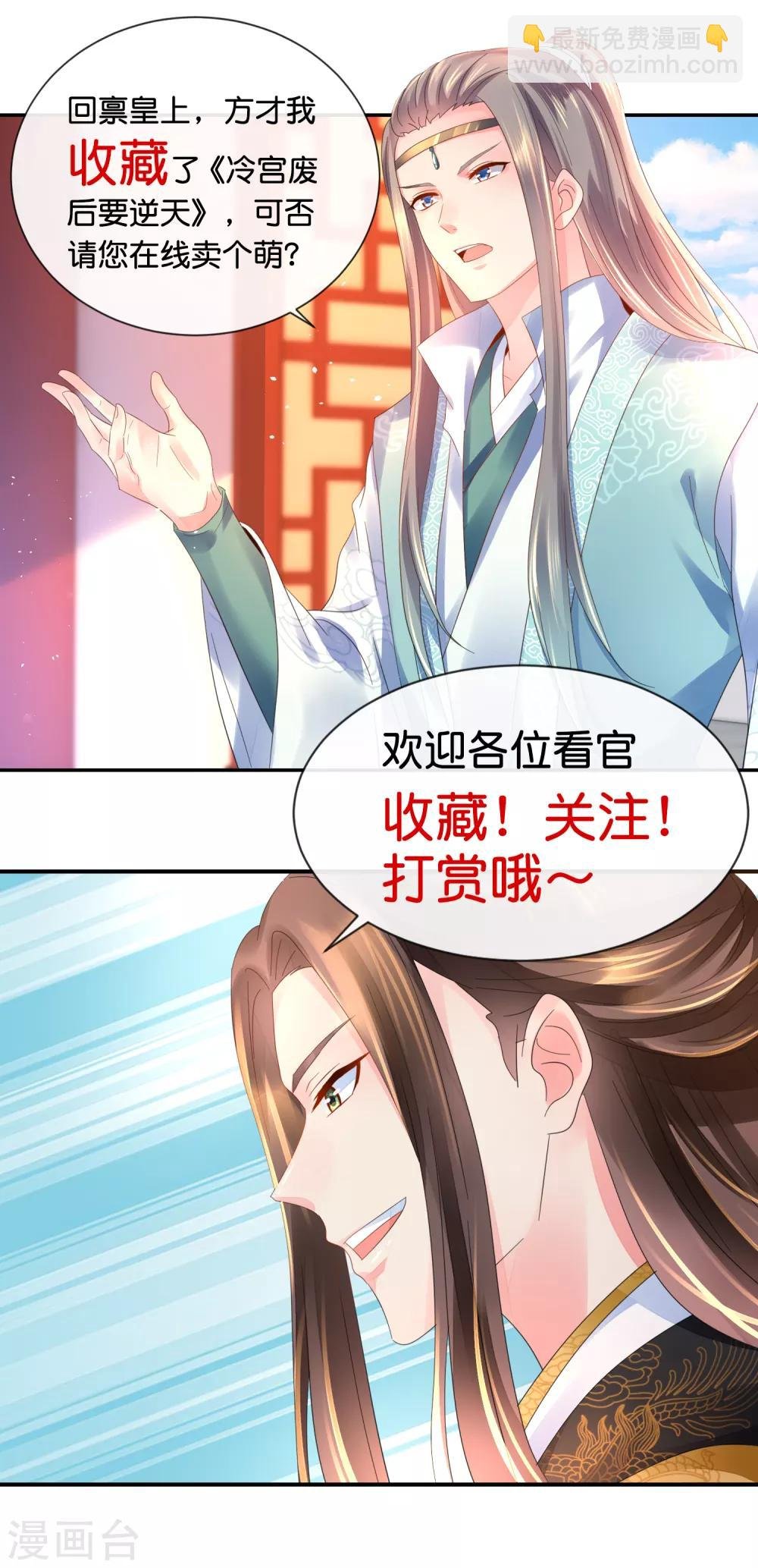 第152话 难忍的伤疤