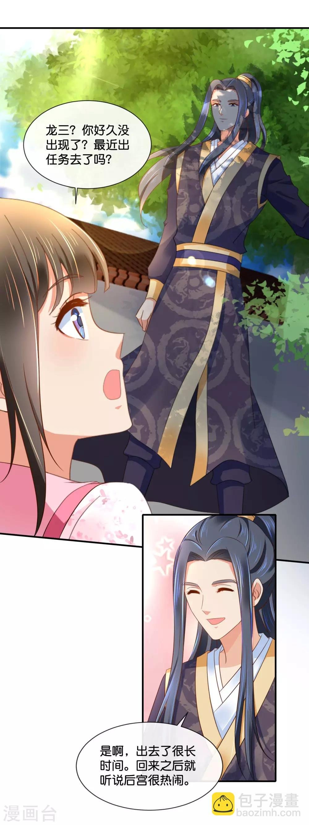 第153话 良嫔降位分