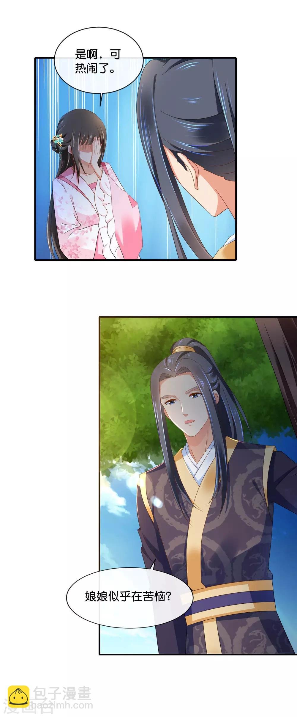 第153话 良嫔降位分