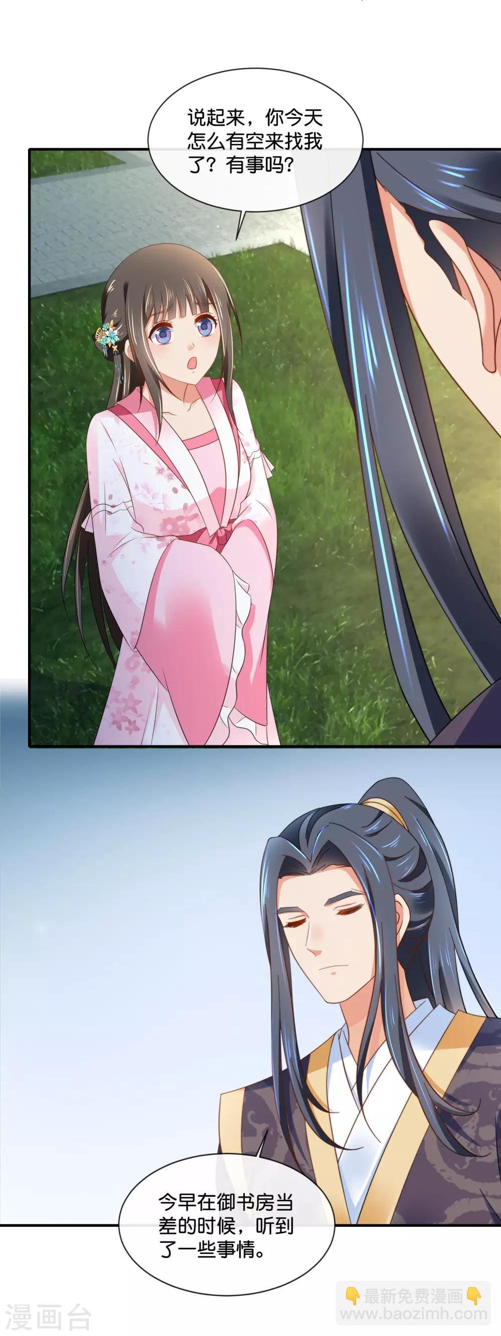 第153话 良嫔降位分
