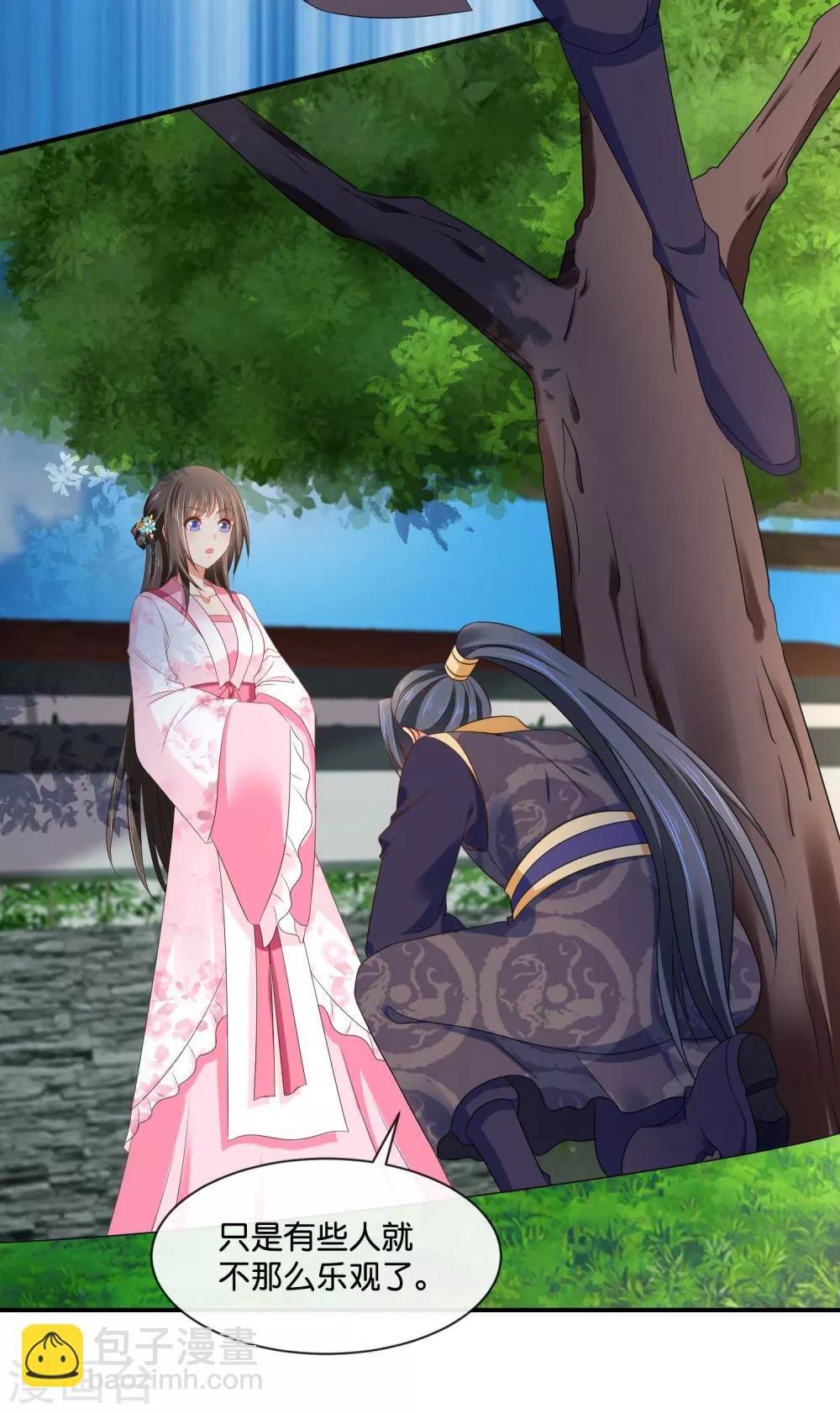 第153话 良嫔降位分