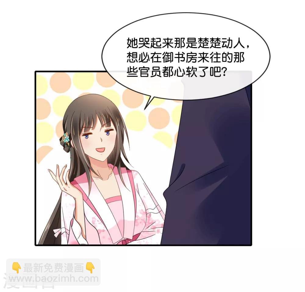 第153话 良嫔降位分