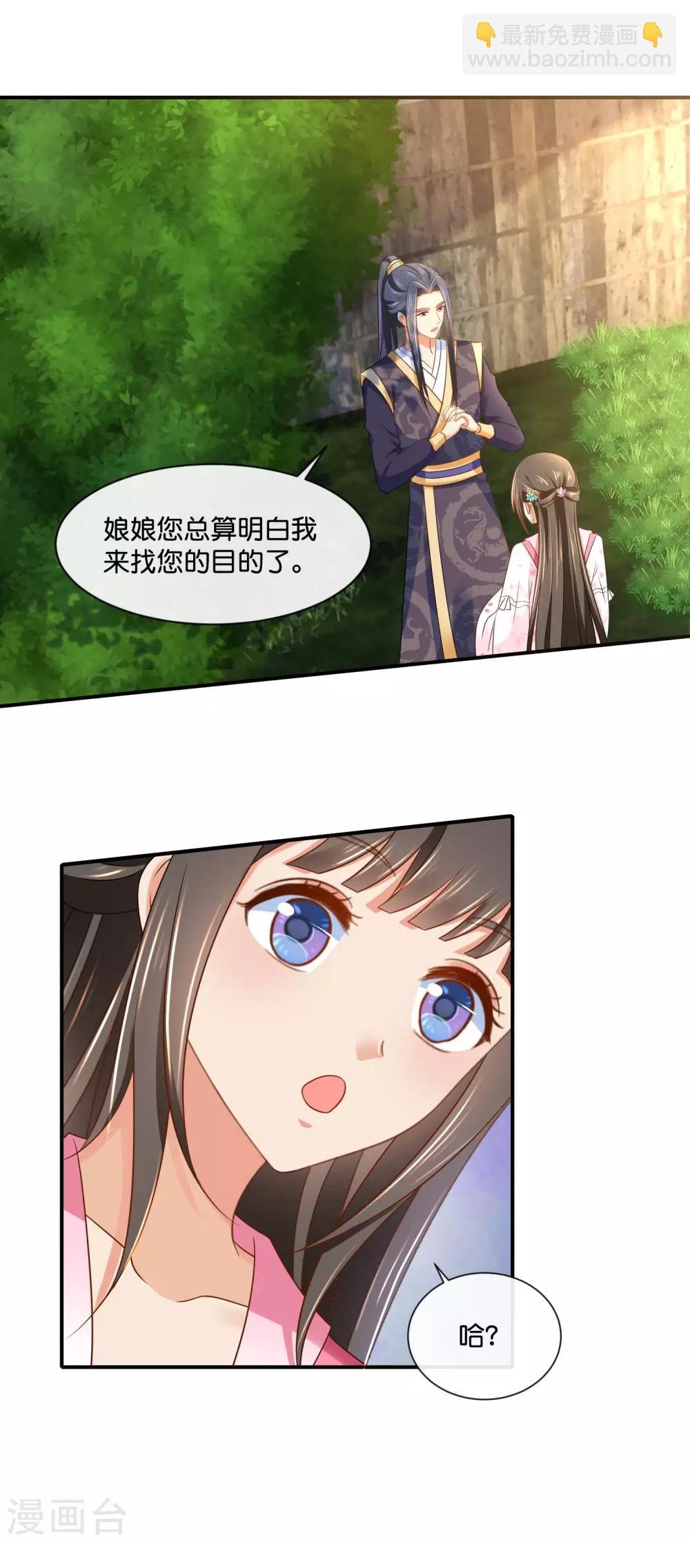 第153话 良嫔降位分