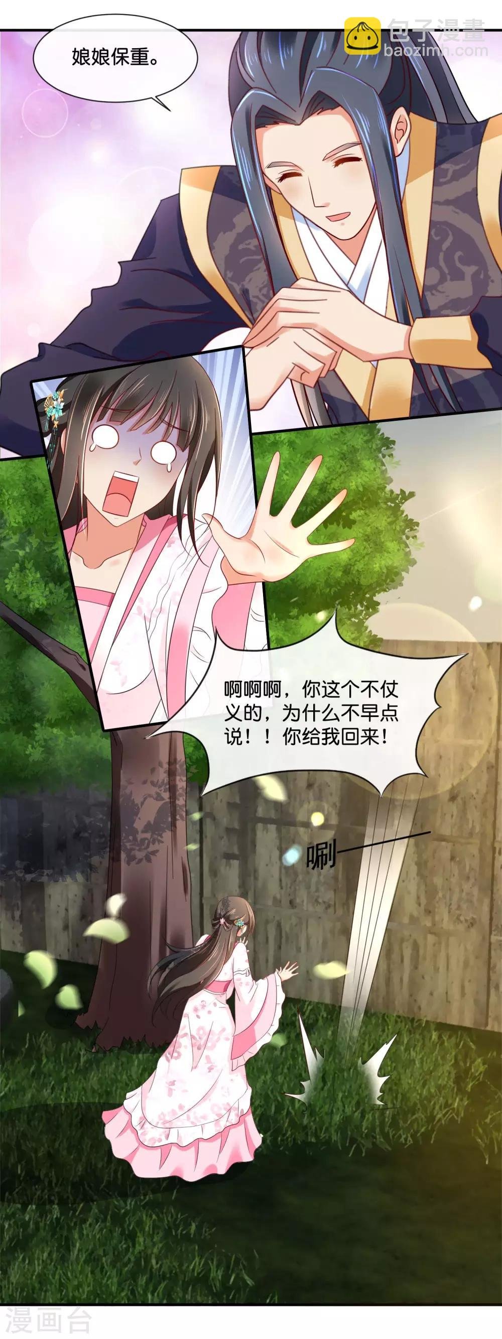 第154话 墙倒众人推的陈美人