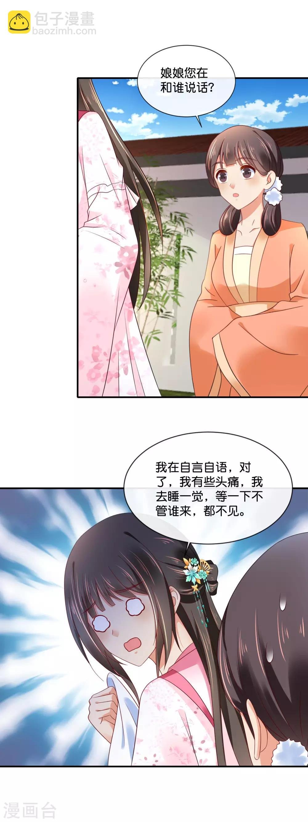 第154话 墙倒众人推的陈美人