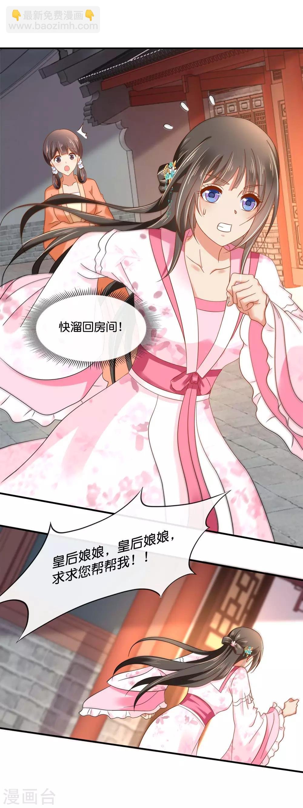 第154话 墙倒众人推的陈美人