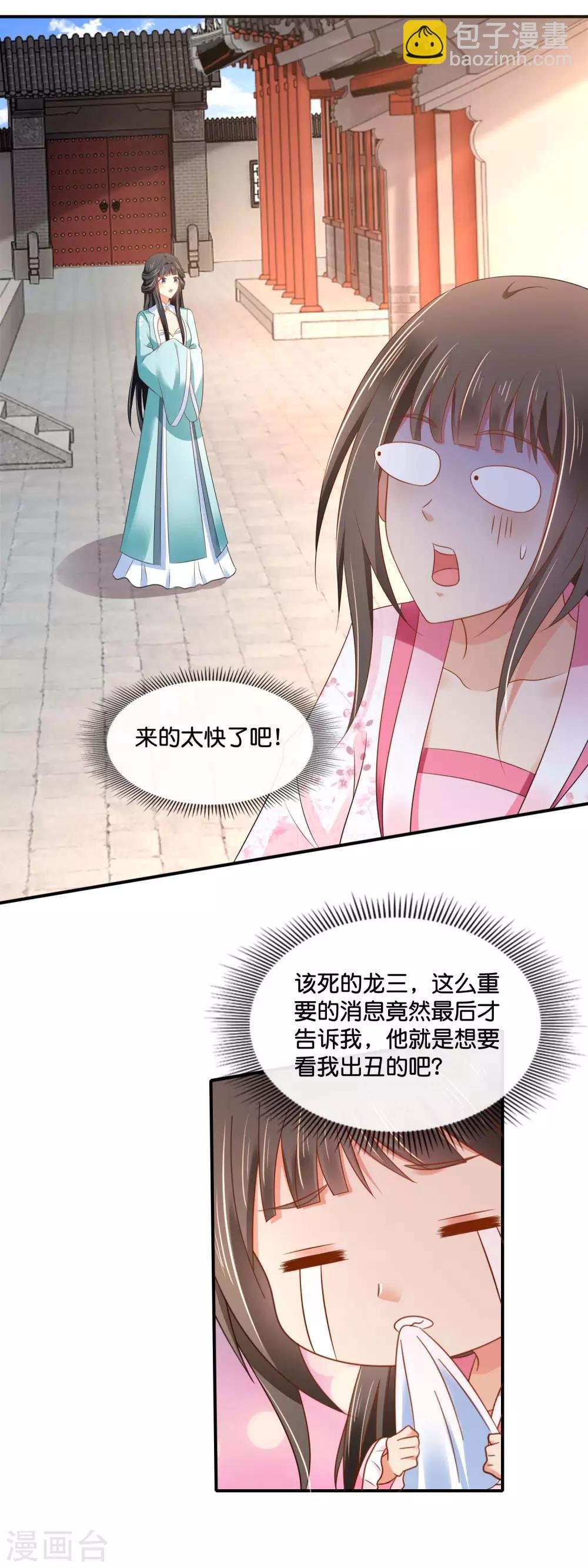 第154话 墙倒众人推的陈美人