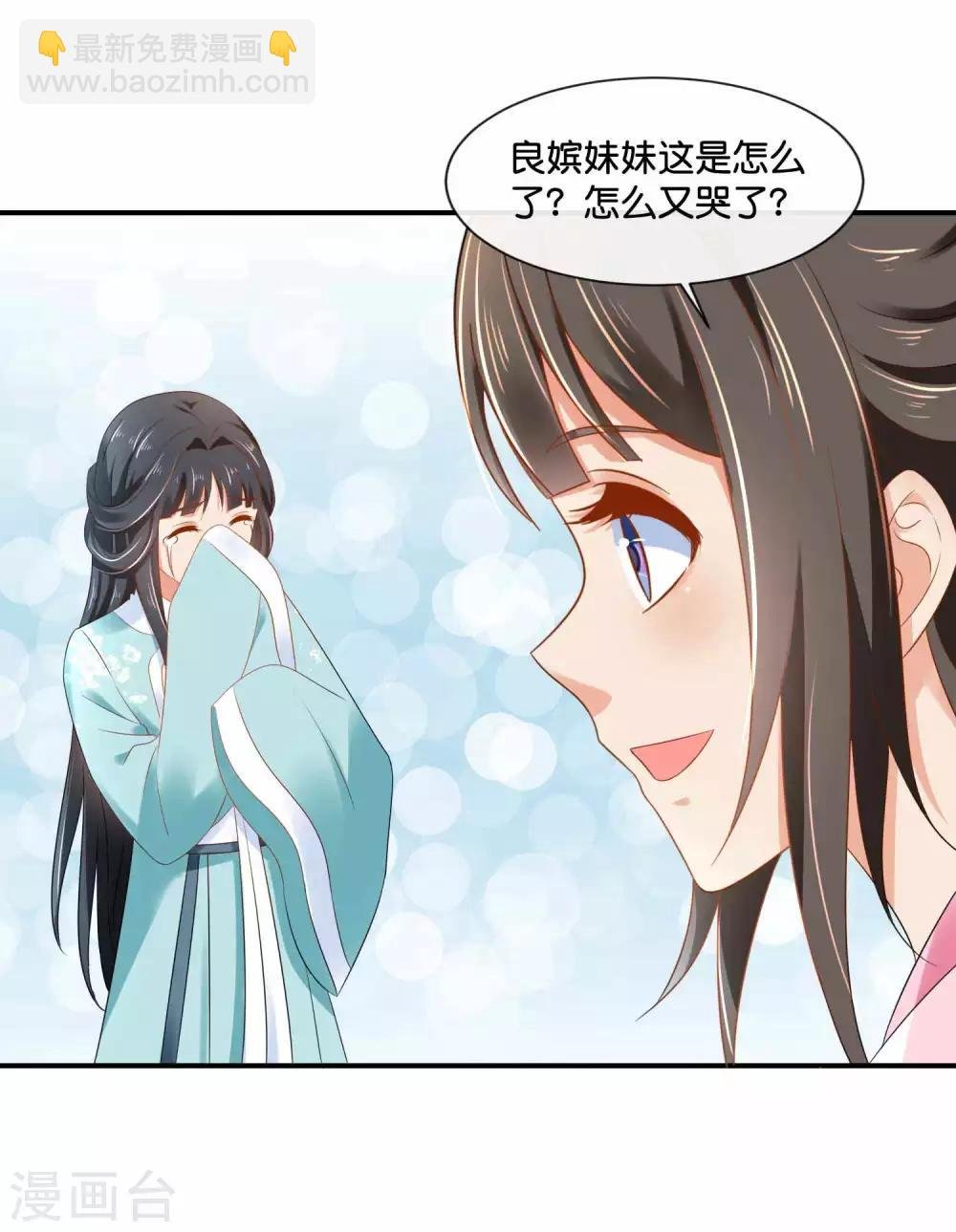 第154话 墙倒众人推的陈美人