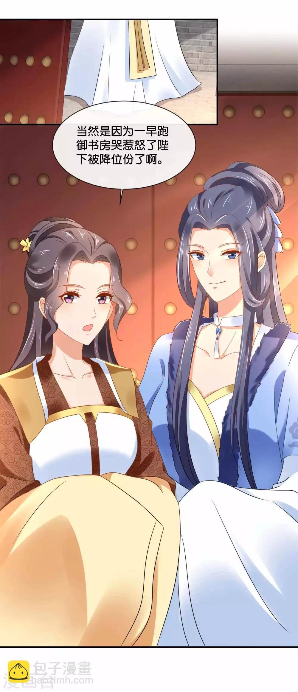 第154话 墙倒众人推的陈美人