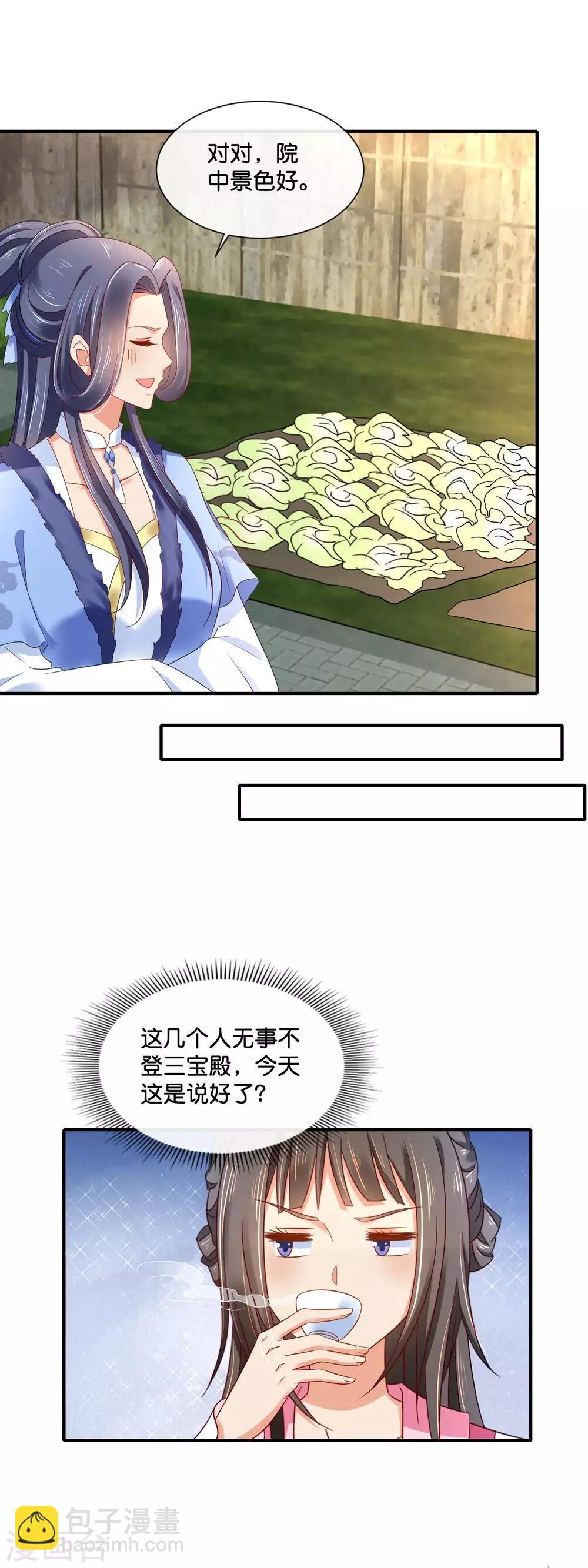 第154话 墙倒众人推的陈美人