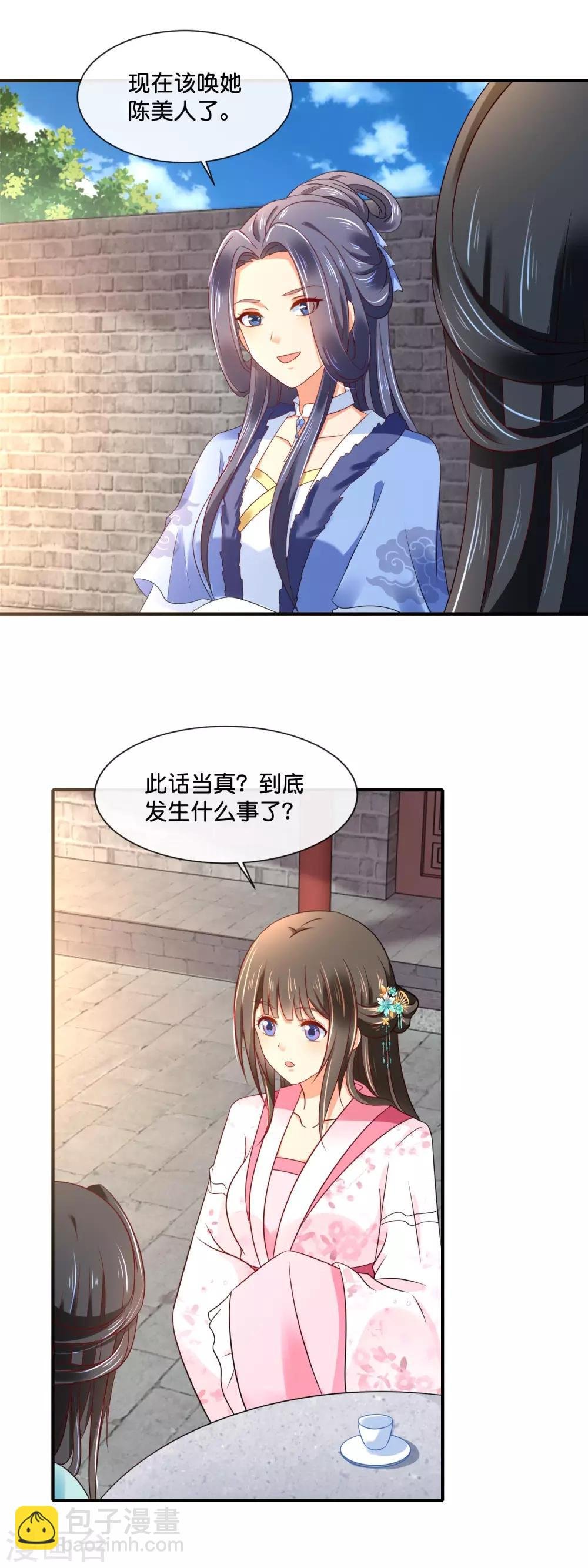 第154话 墙倒众人推的陈美人