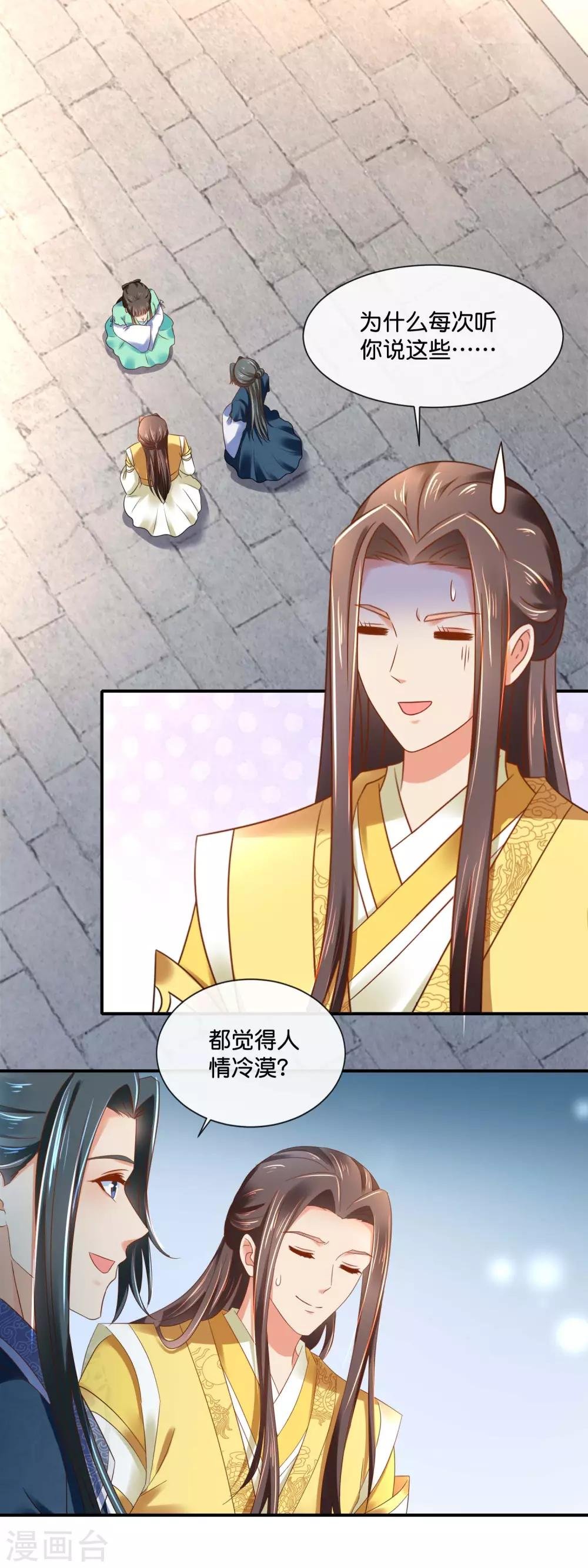 第156话 诰命宴保命攻略