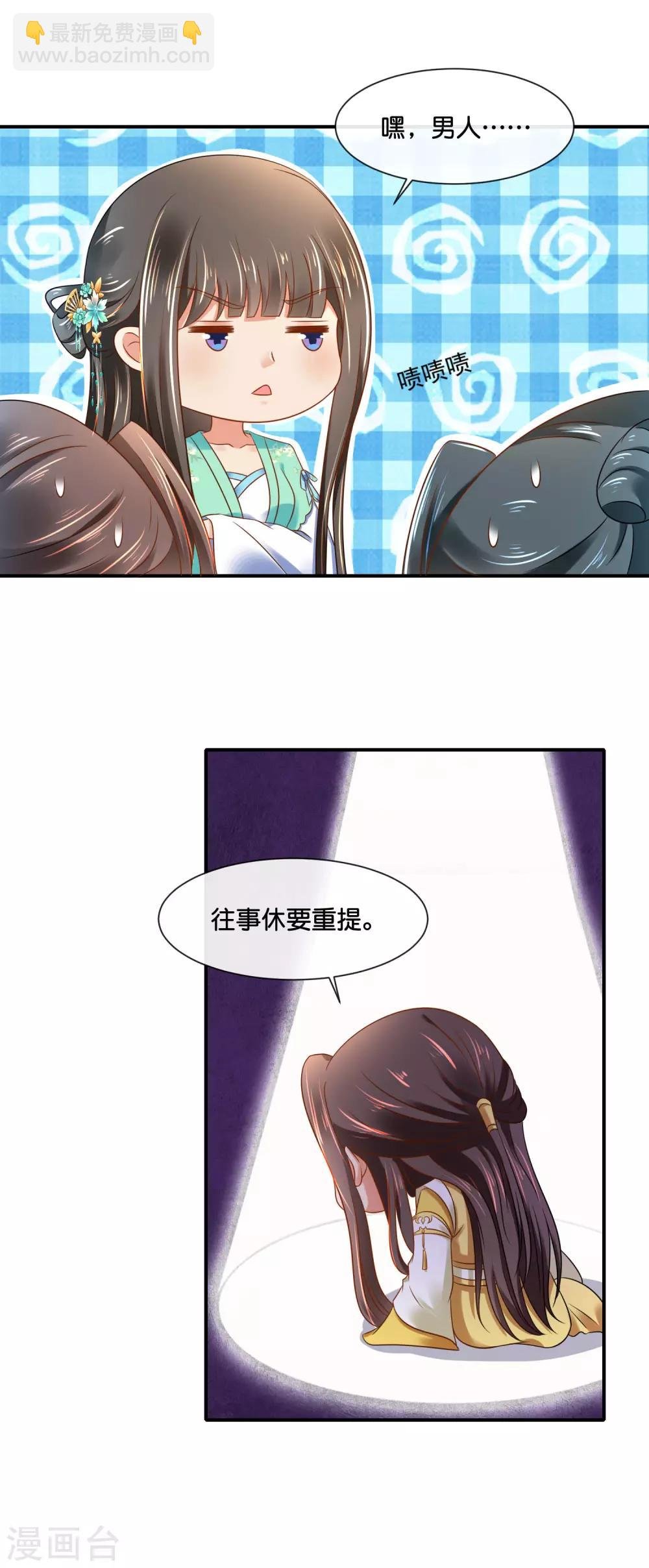第156话 诰命宴保命攻略