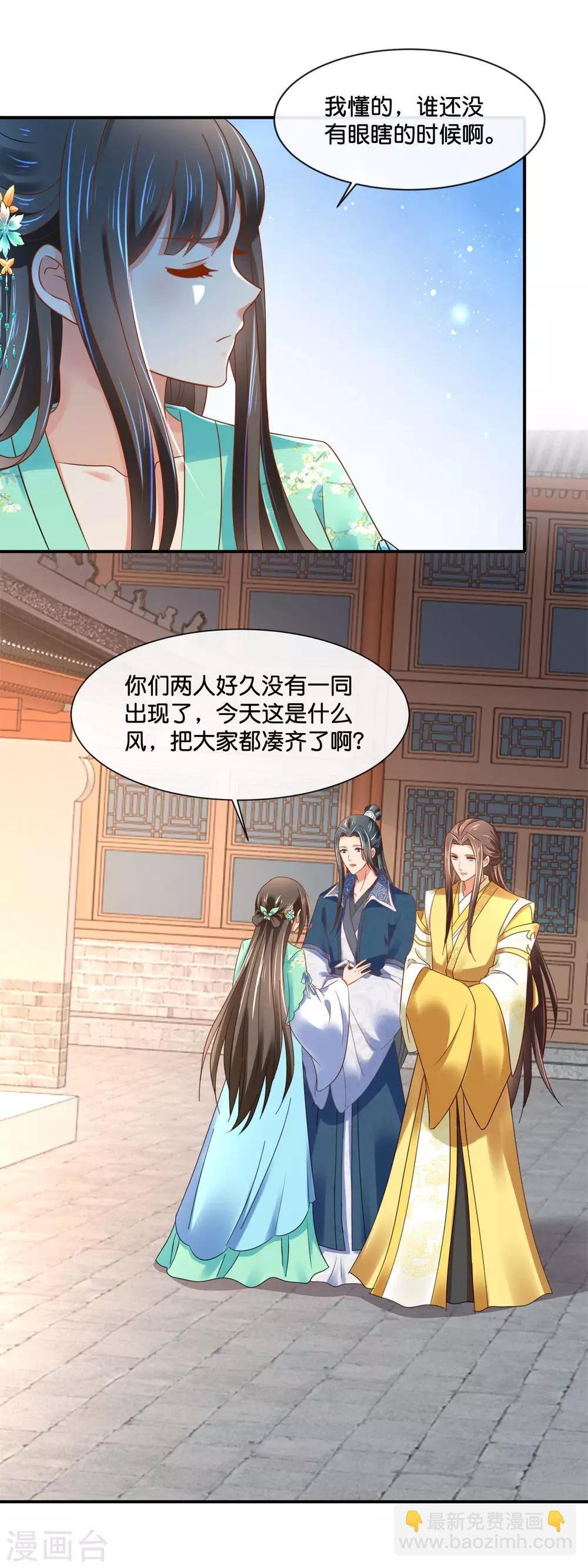 第156话 诰命宴保命攻略