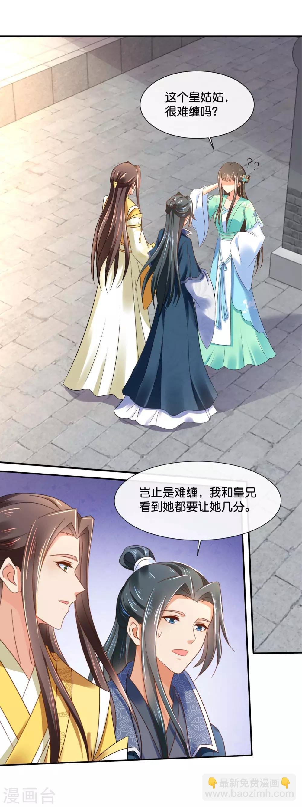 第156话 诰命宴保命攻略