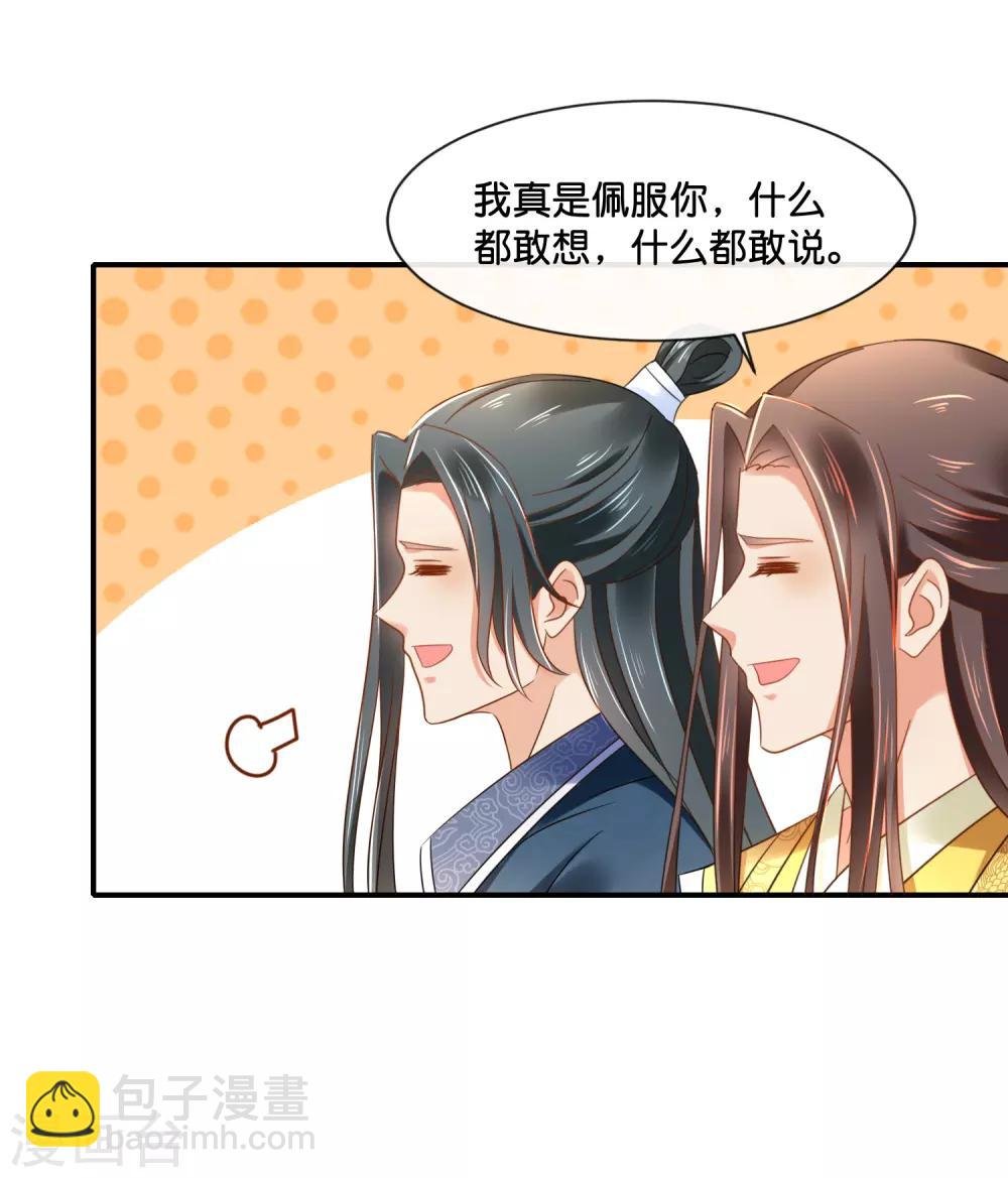 第156话 诰命宴保命攻略