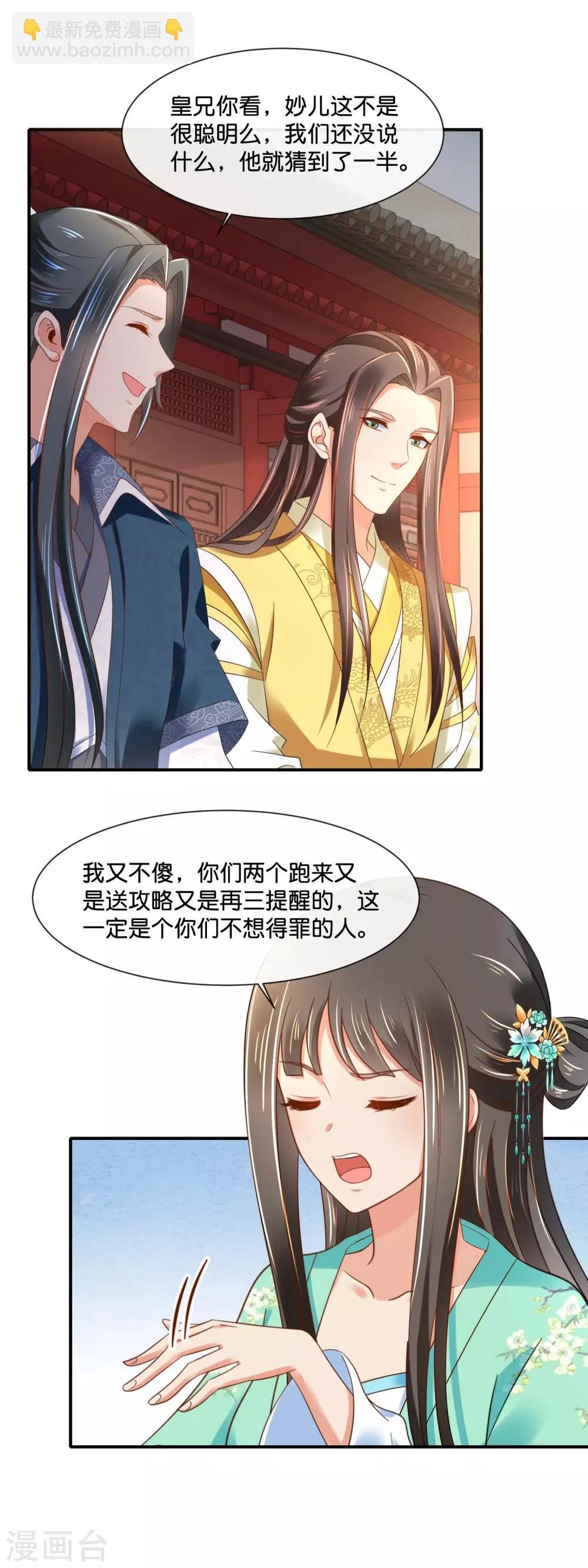 第157话 皇姑姑尉迟婧