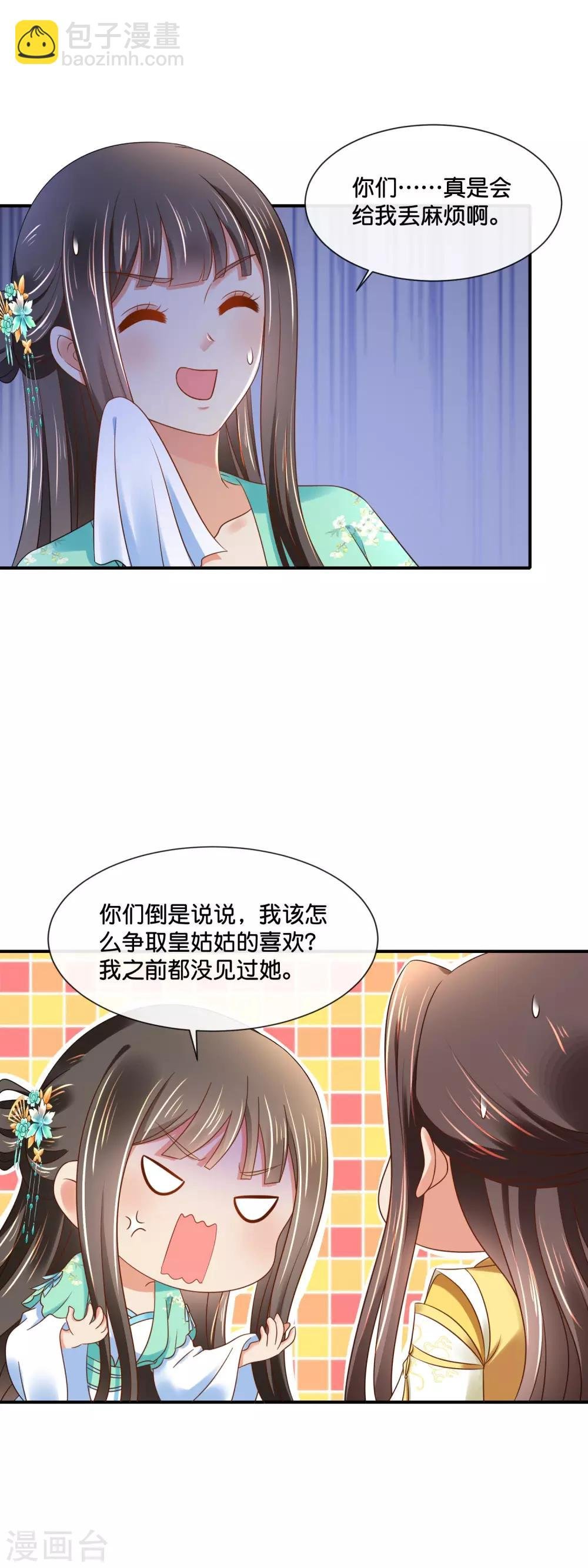 第157话 皇姑姑尉迟婧