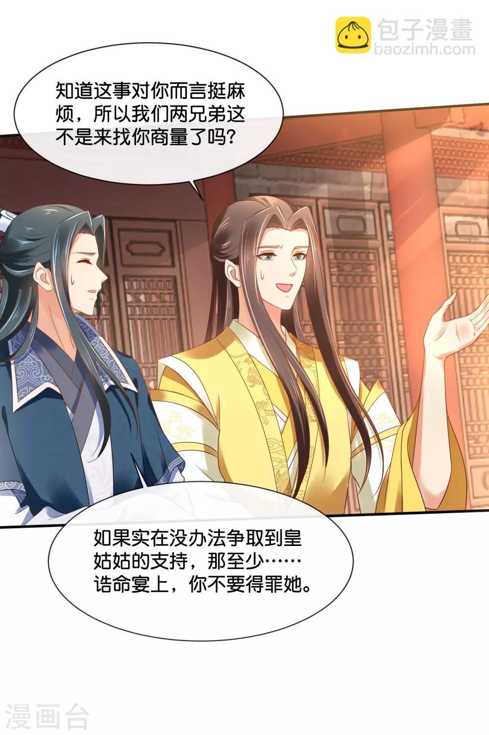 第157话 皇姑姑尉迟婧