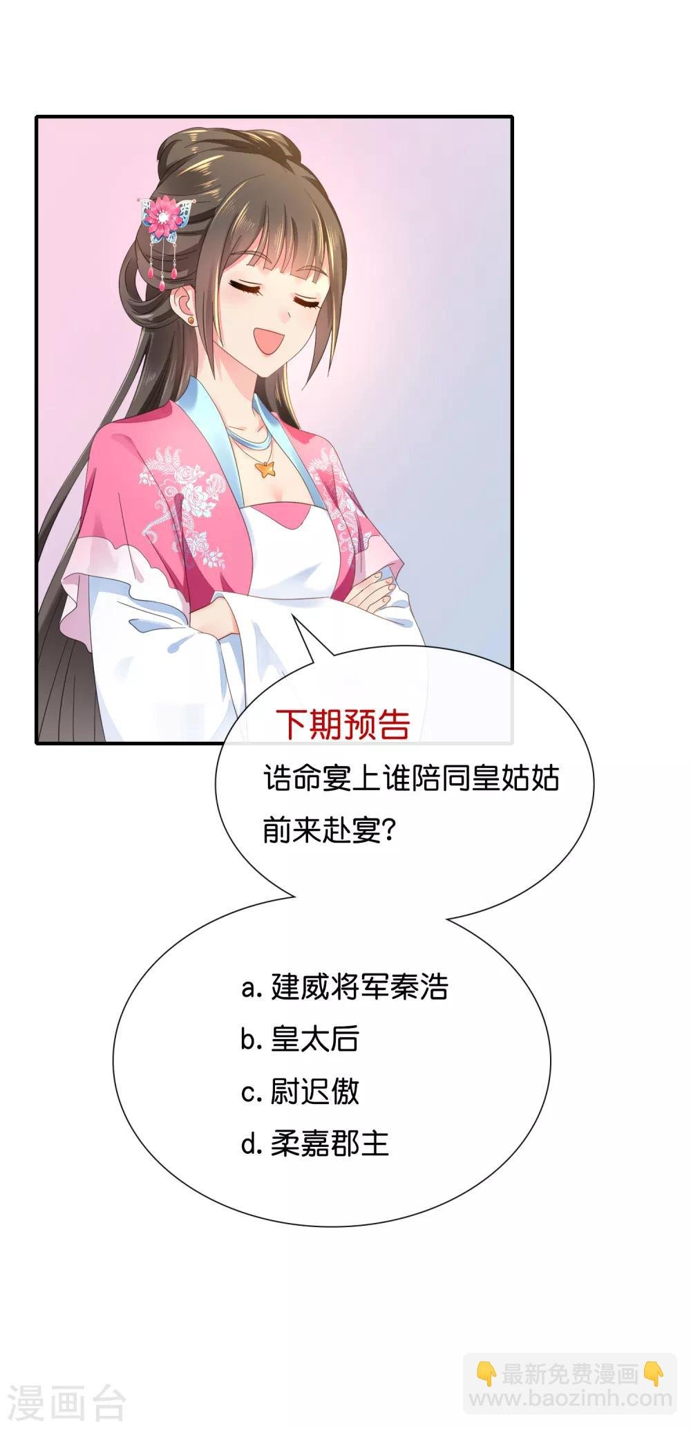 第157话 皇姑姑尉迟婧