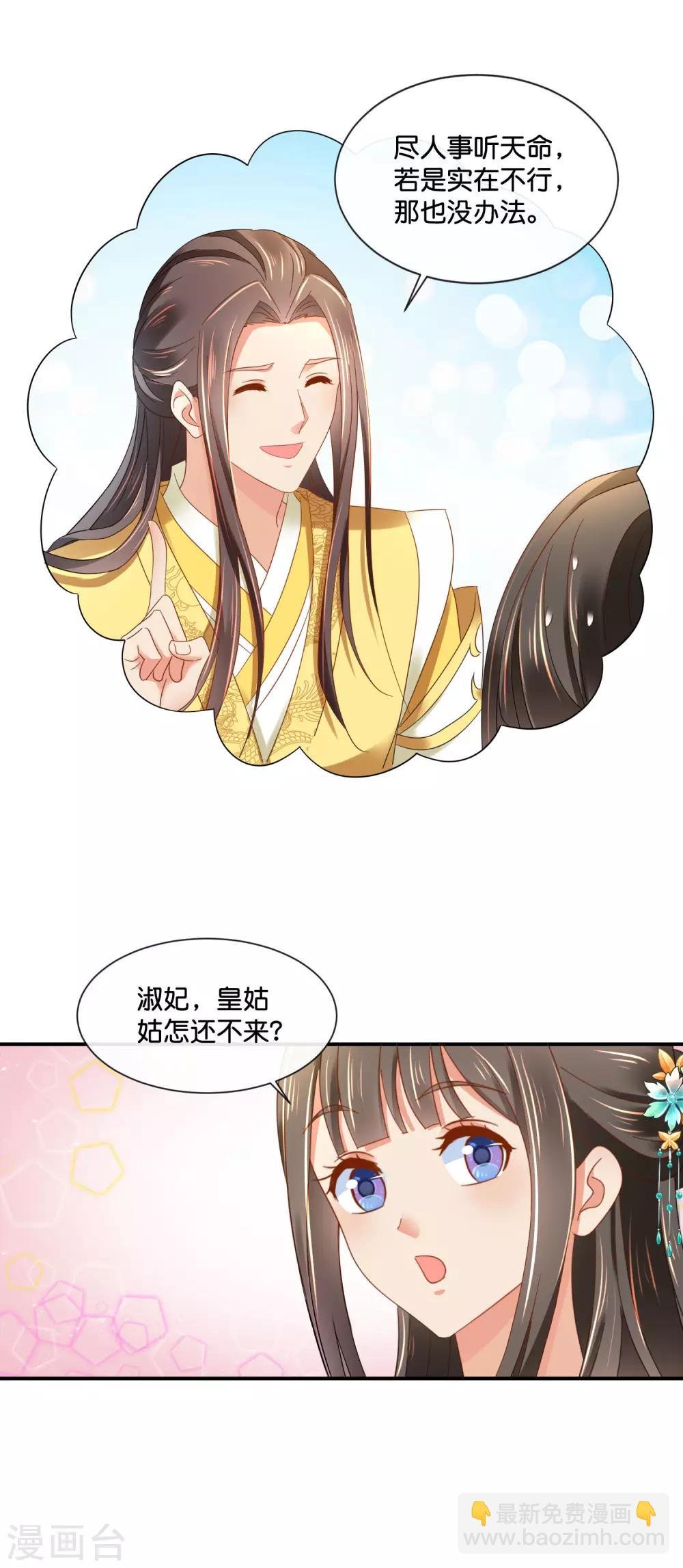第158话 得罪得透透的
