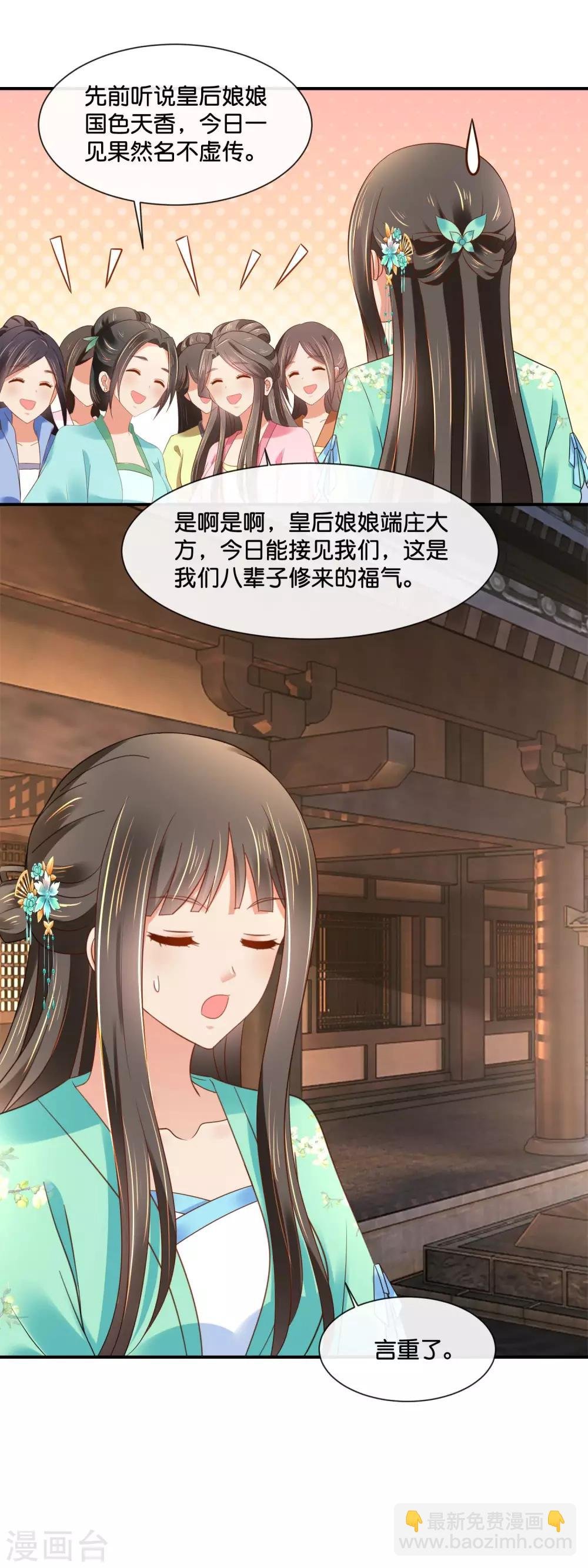 第158话 得罪得透透的
