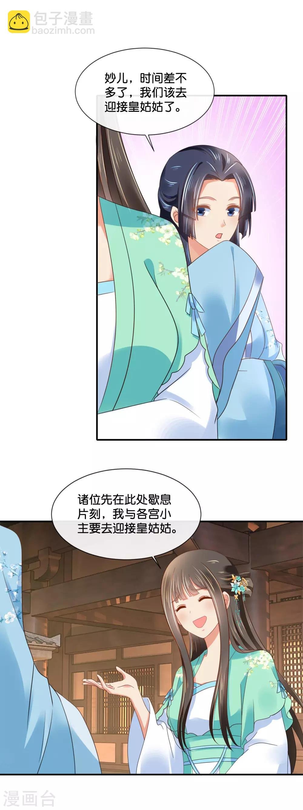 第158话 得罪得透透的