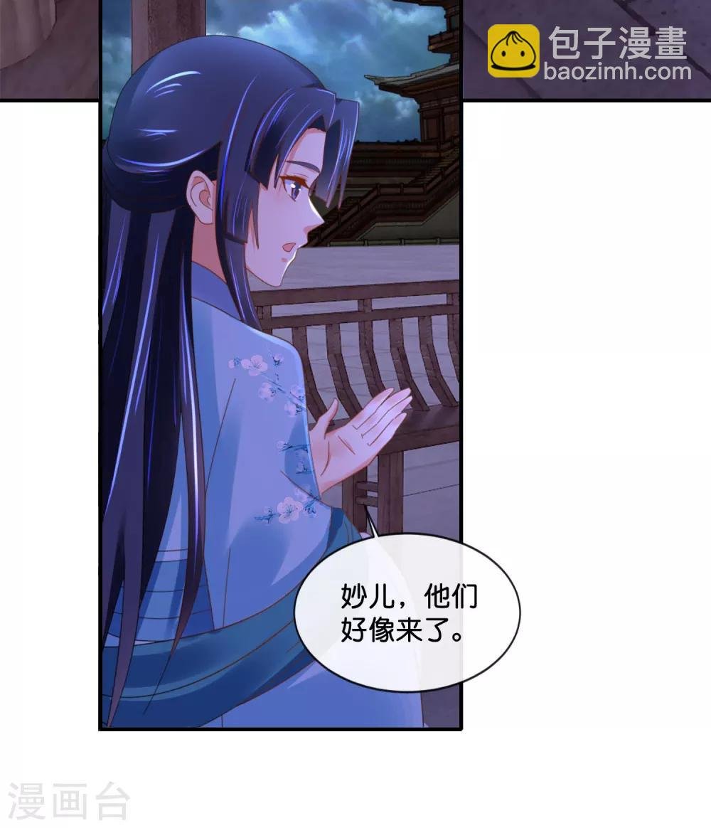 第158话 得罪得透透的