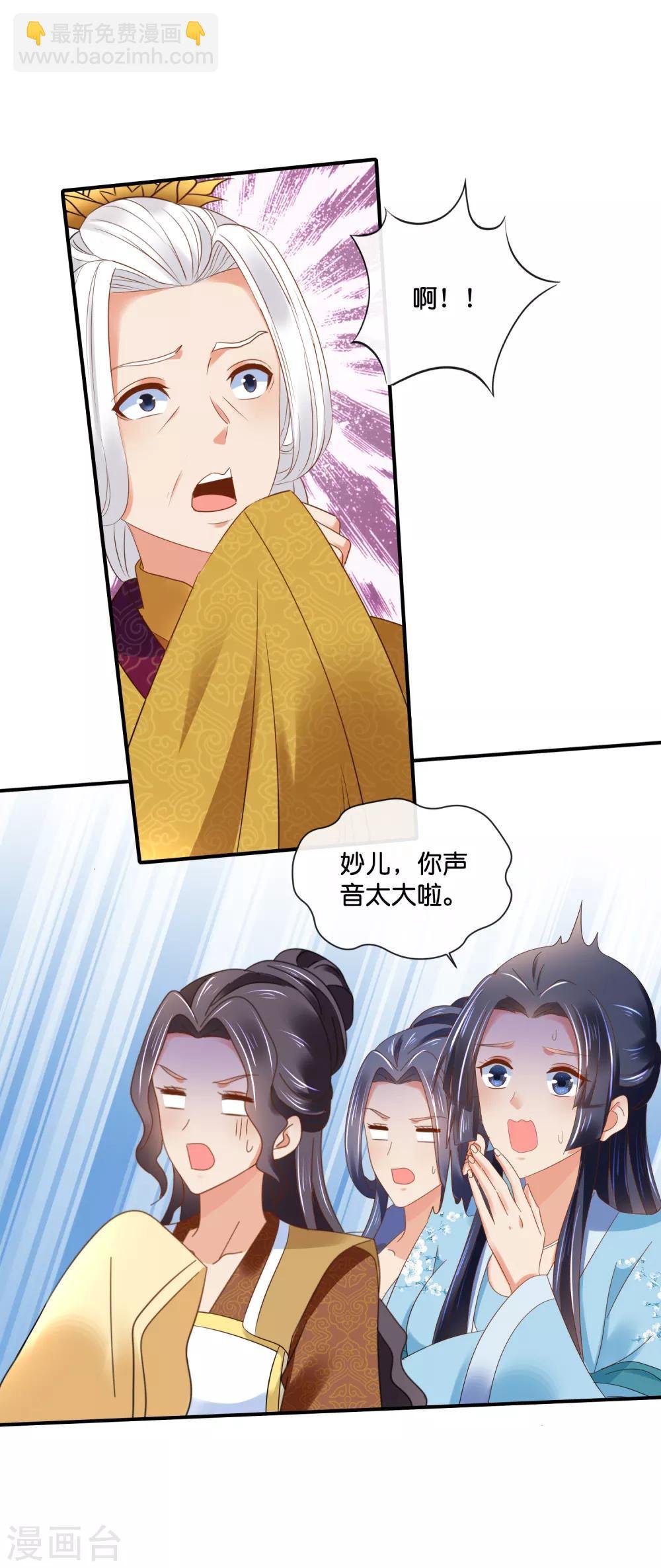 第158话 得罪得透透的
