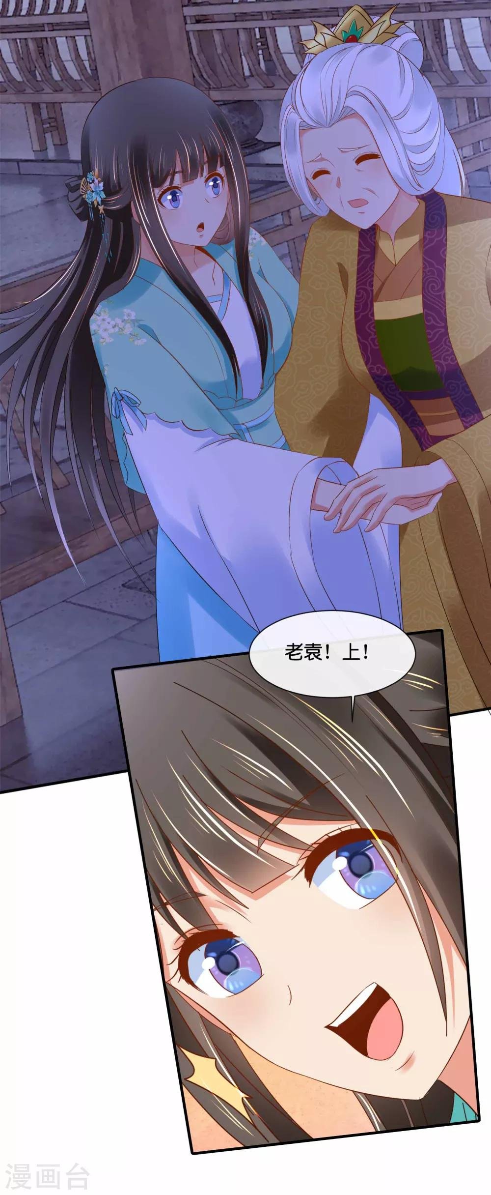 第158话 得罪得透透的