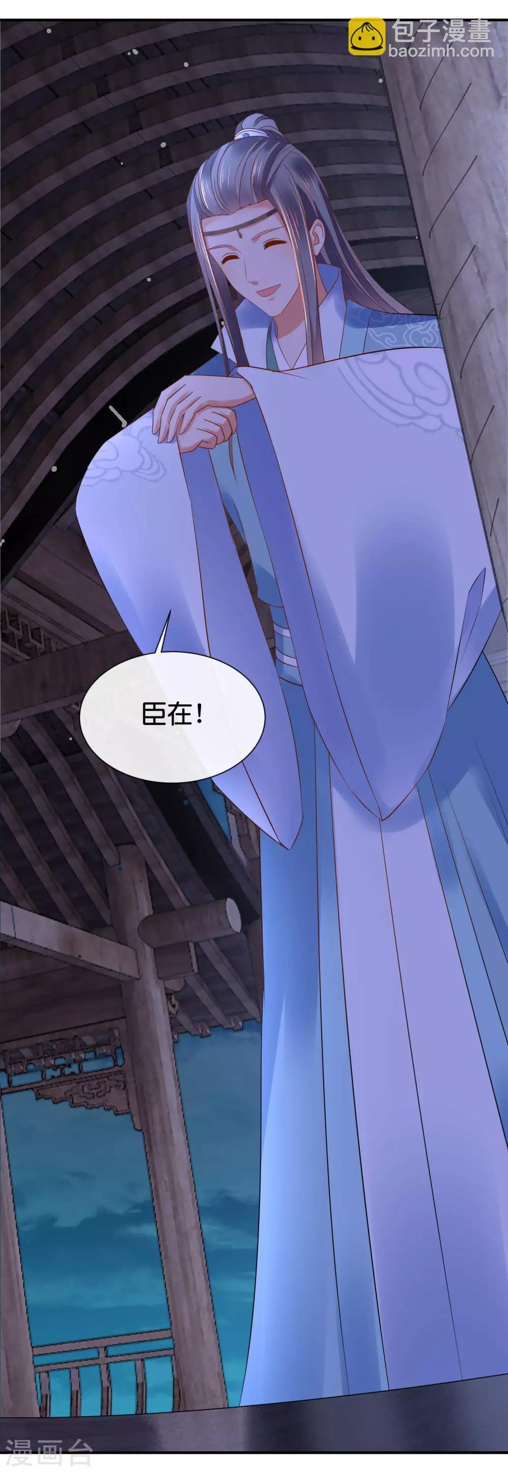 第158话 得罪得透透的