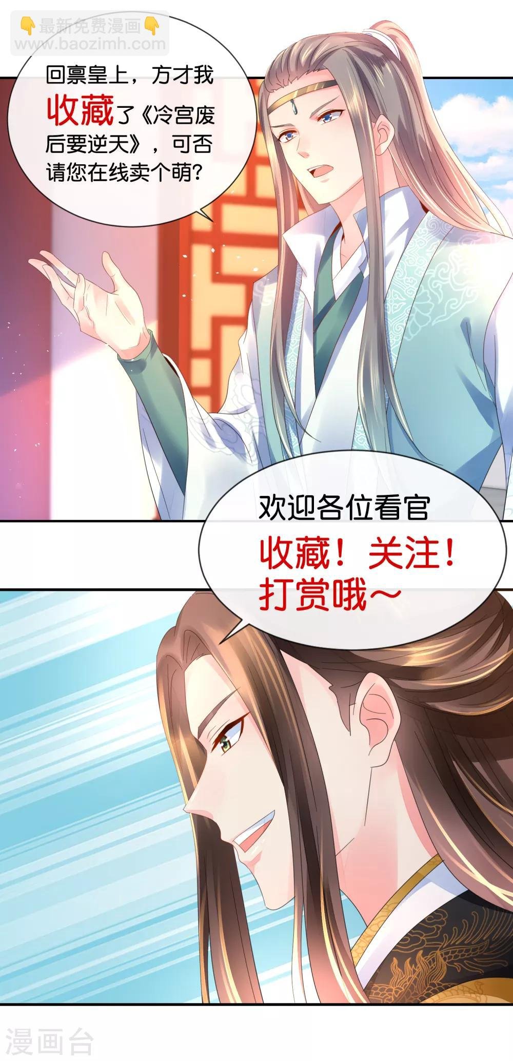 第158话 得罪得透透的