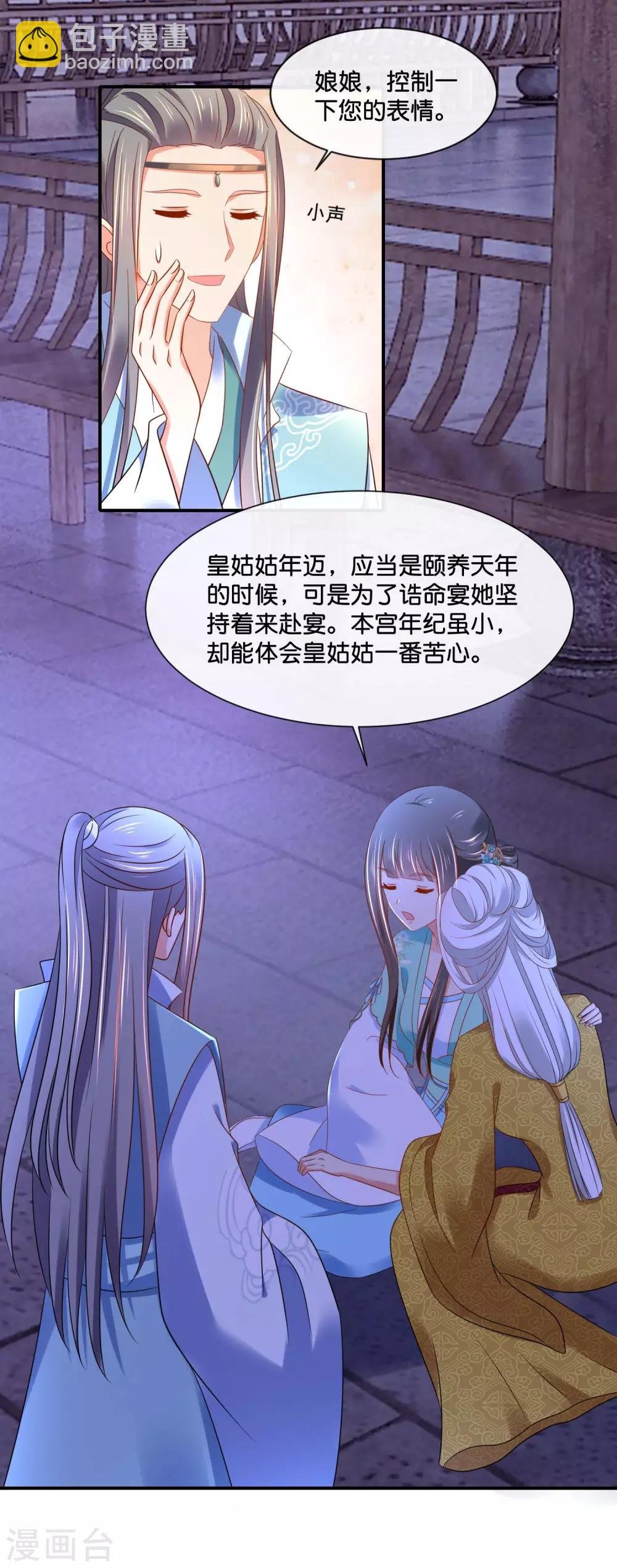 第159话 歪打正着