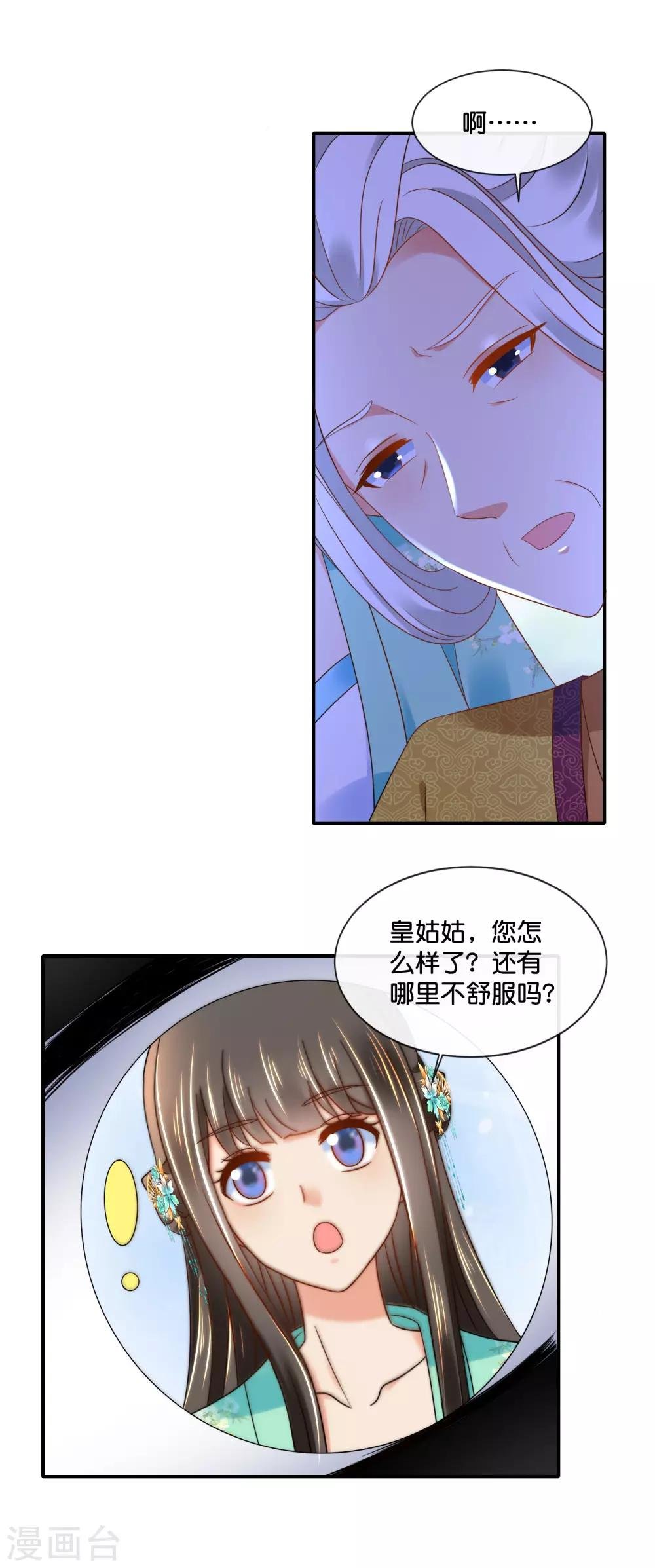 第159话 歪打正着