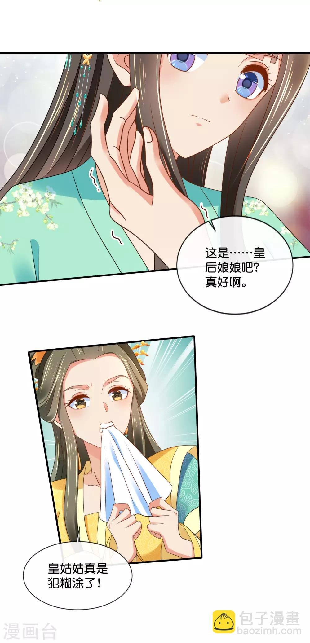 第159话 歪打正着