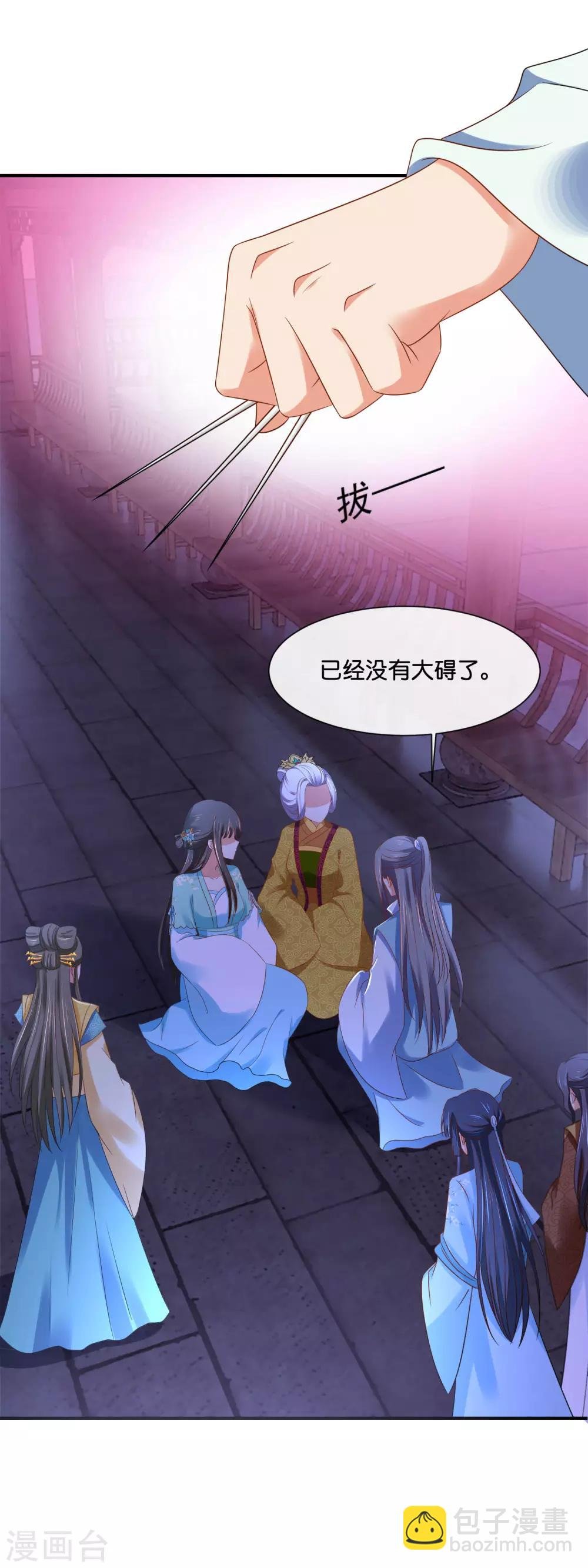 第159话 歪打正着