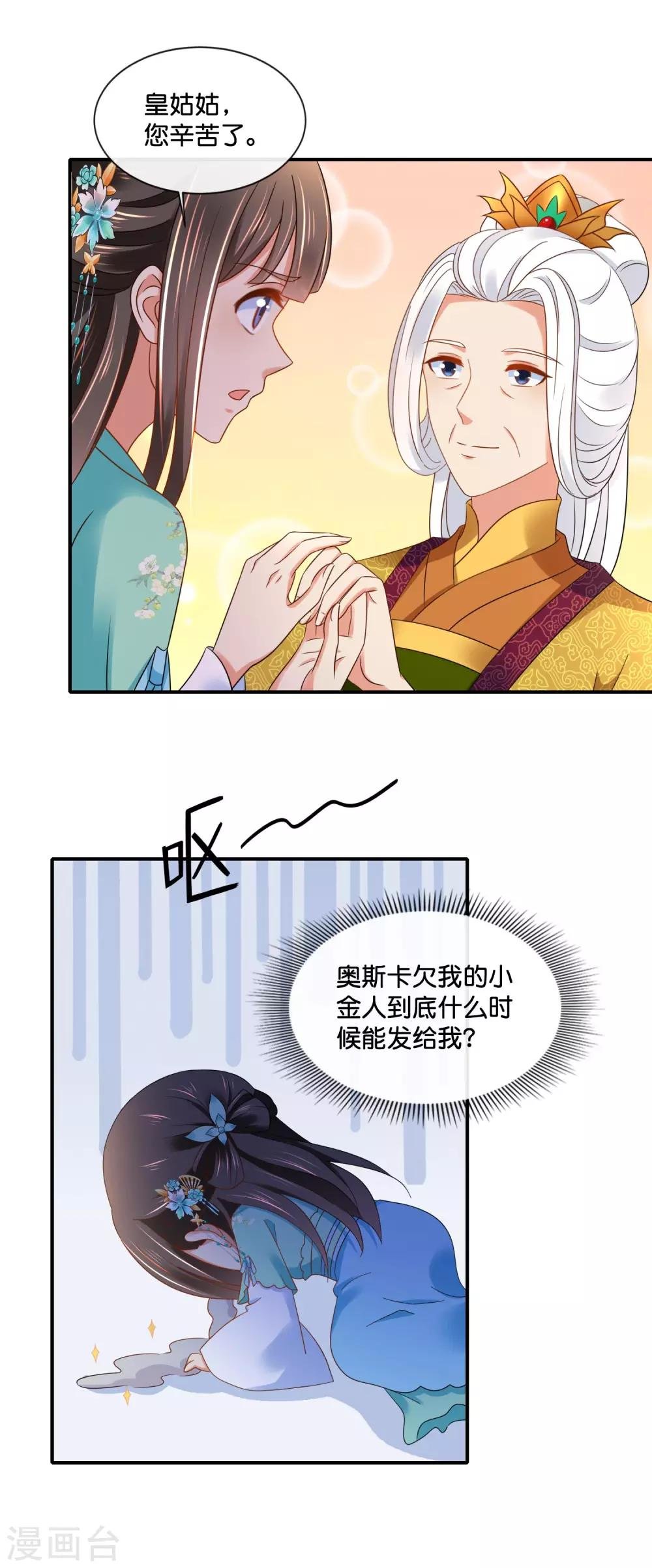 第159话 歪打正着