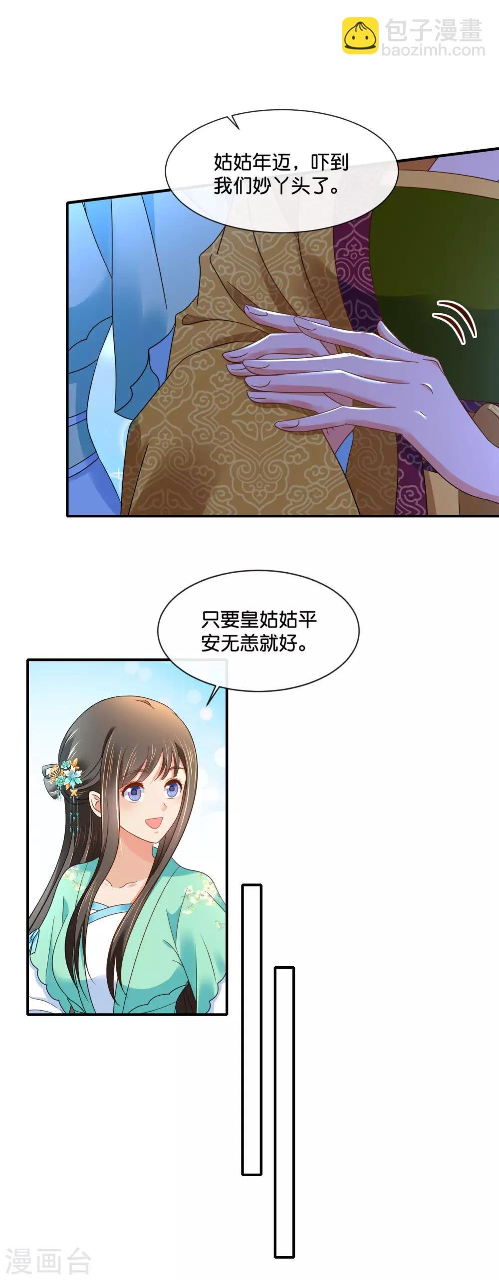 第159话 歪打正着
